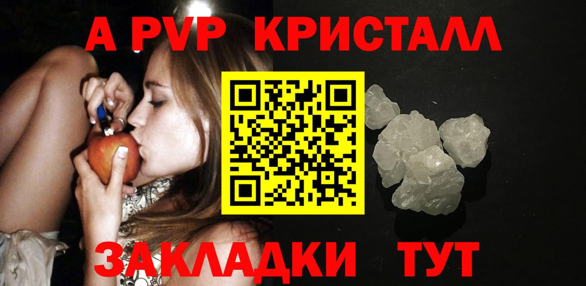 Alpha PVP мука Топки