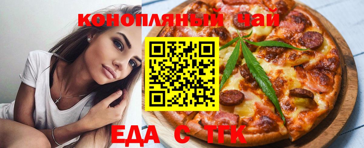 Печенье с ТГК конопля  Вход с VPN  Топки 