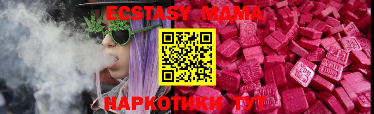 Ecstasy диски Топки