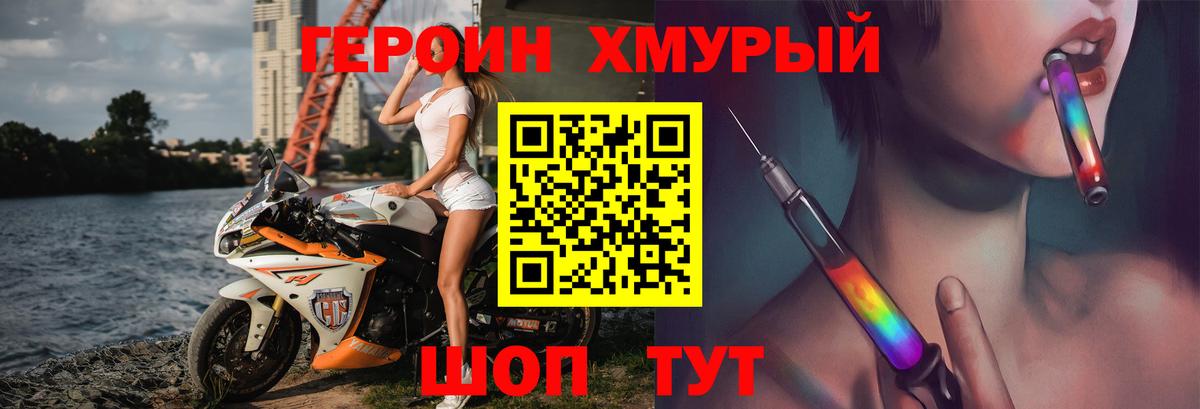 Топки  Героин афганец  ГЕРОИН  Вход с VPN 