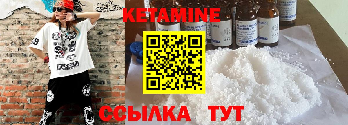 Топки  Кетамин VHQ  КЕТАМИН ketamine  Вход с VPN 