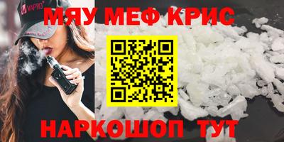 кристаллы Пенза
