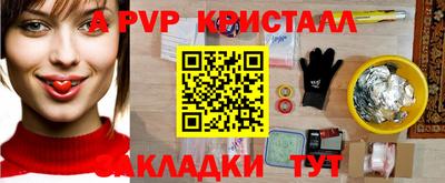 кристаллы Пенза