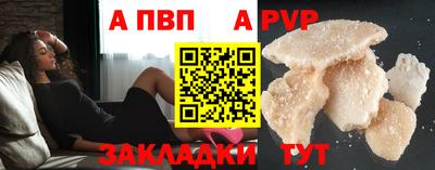 а пвп мука Партизанск