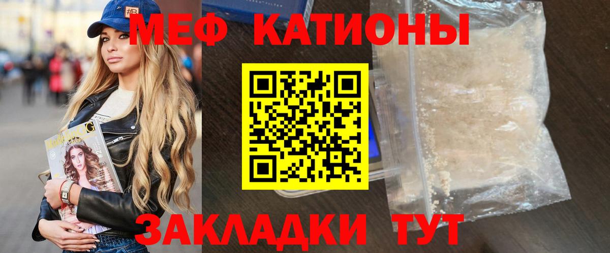 Меф мука Топки