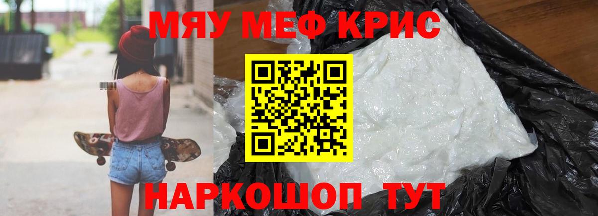 МЕФ VHQ  Вход с VPN  МЕФ мука  Мефедрон  Топки 