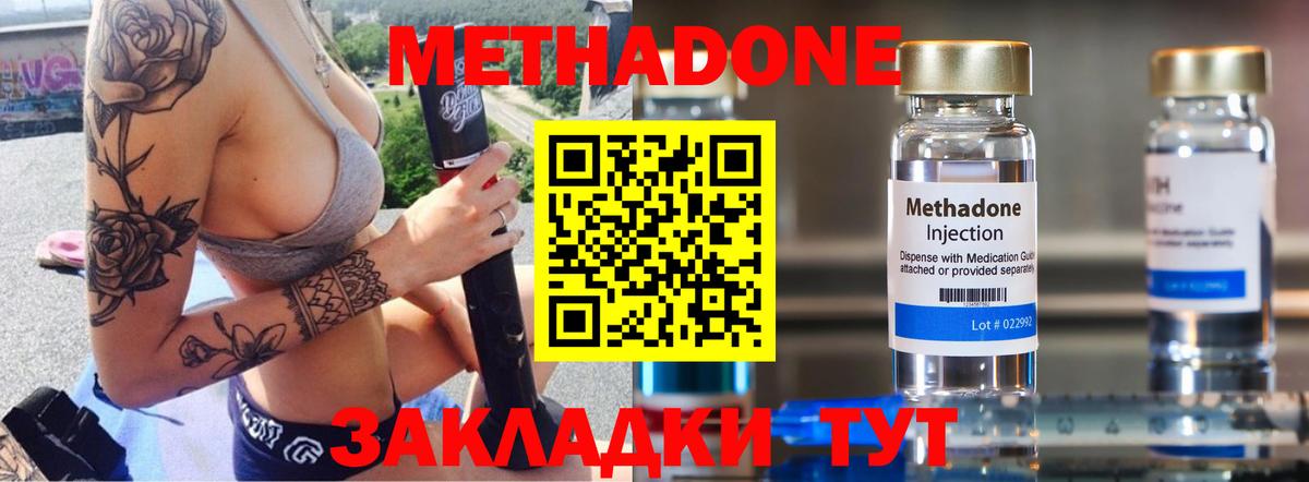 Топки  МЕТАДОН кристалл  гидра ССЫЛКА  Вход с VPN  МЕТАДОН кристалл 