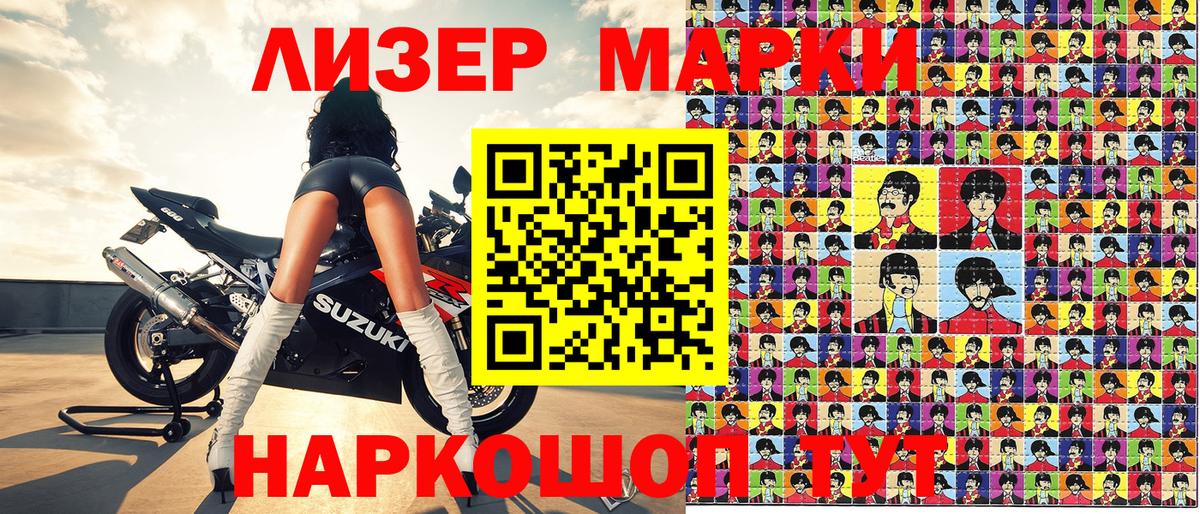 Марки N-bome 1,8мг Топки